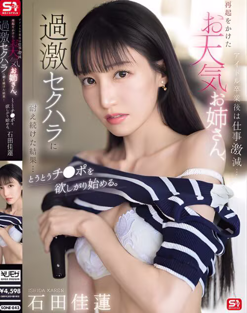 Ishida Karen